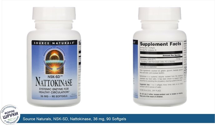 Source Naturals, NSK-SD, Nattokinase, 36 mg, 90 Softgels