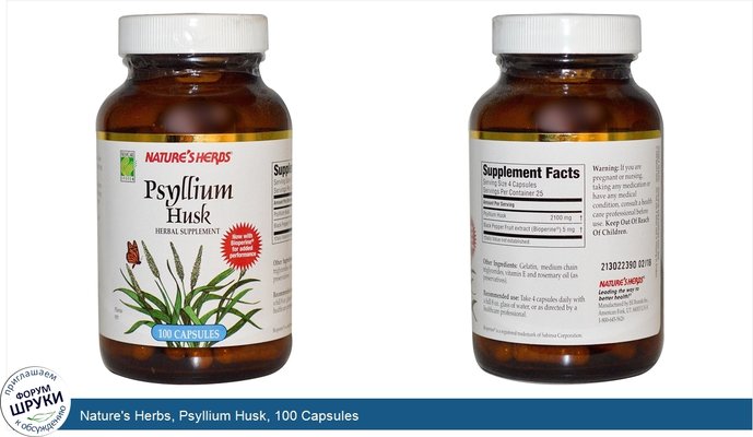 Nature\'s Herbs, Psyllium Husk, 100 Capsules