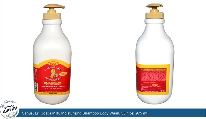 Canus, Li\'l Goat\'s Milk, Moisturizing Shampoo Body Wash, 33 fl oz (975 ml)