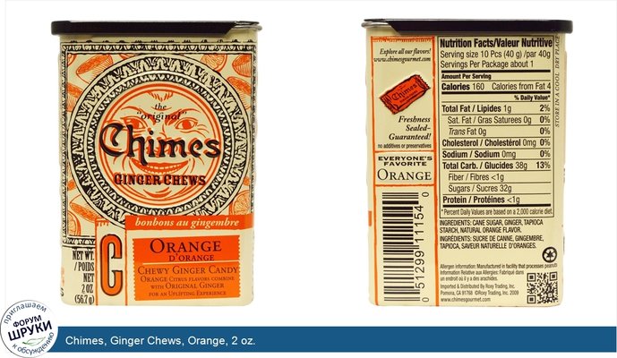 Chimes, Ginger Chews, Orange, 2 oz.