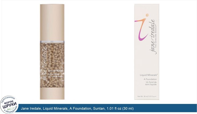 Jane Iredale, Liquid Minerals, A Foundation, Suntan, 1.01 fl oz (30 ml)