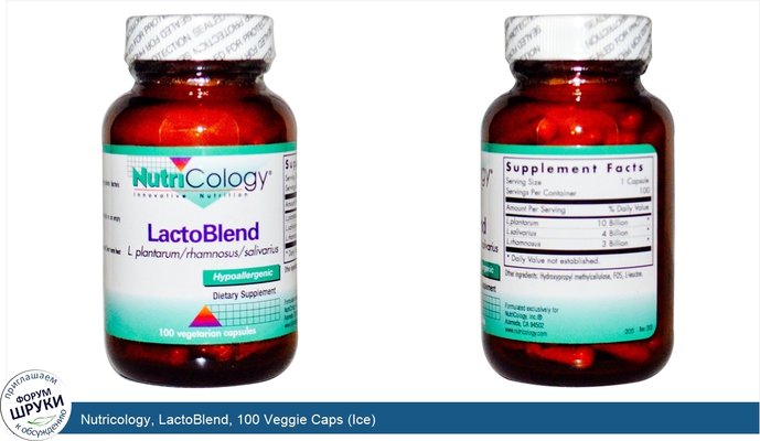 Nutricology, LactoBlend, 100 Veggie Caps (Ice)