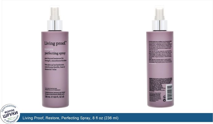Living Proof, Restore, Perfecting Spray, 8 fl oz (236 ml)