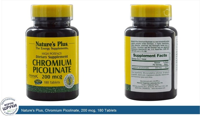 Nature\'s Plus, Chromium Picolinate, 200 mcg, 180 Tablets