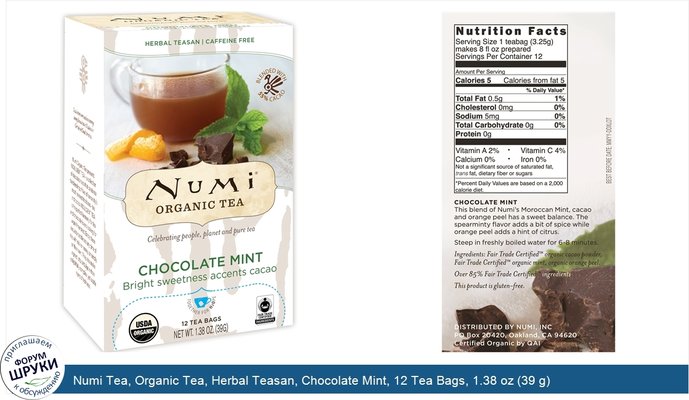 Numi Tea, Organic Tea, Herbal Teasan, Chocolate Mint, 12 Tea Bags, 1.38 oz (39 g)