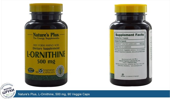 Nature\'s Plus, L-Ornithine, 500 mg, 90 Veggie Caps