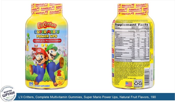 L\'il Critters, Complete Multivitamin Gummies, Super Mario Power Ups, Natural Fruit Flavors, 190 Gummies