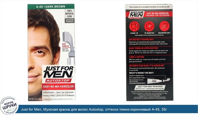 Just for Men, Мужская краска для волос Autostop, оттенок темно-коричневый A-45, 35г