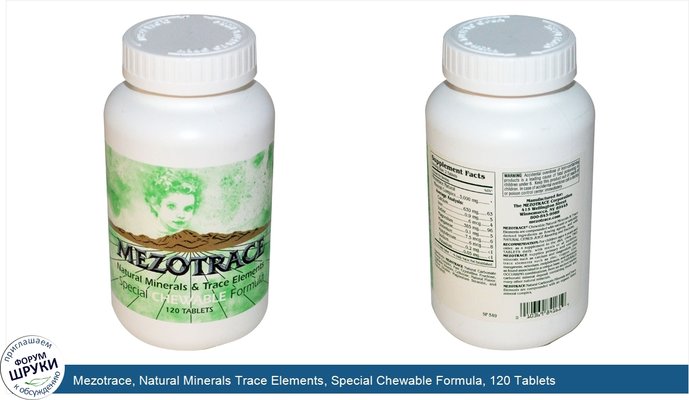 Mezotrace, Natural Minerals Trace Elements, Special Chewable Formula, 120 Tablets