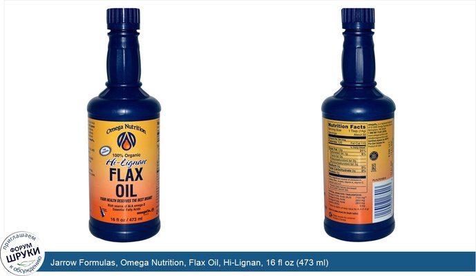 Jarrow Formulas, Omega Nutrition, Flax Oil, Hi-Lignan, 16 fl oz (473 ml)