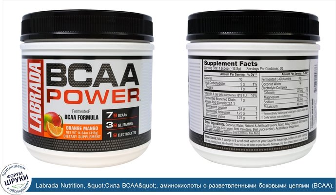 Labrada Nutrition, &quot;Сила BCAA&quot;, аминокислоты с разветвленными боковыми цепями (BCAA), со вкусом апельсина и манго, 14,64 унций (415 г)