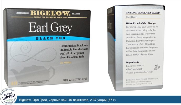Bigelow, Эрл Грей, черный чай, 40 пакетиков, 2.37 унций (67 г)