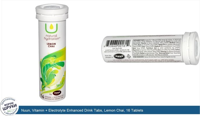 Nuun, Vitamin + Electrolyte Enhanced Drink Tabs, Lemon Chai, 16 Tablets