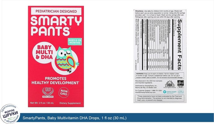 SmartyPants, Baby Multivitamin DHA Drops, 1 fl oz (30 mL)