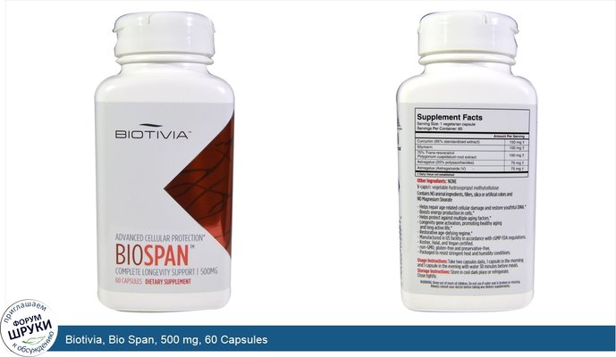 Biotivia, Bio Span, 500 mg, 60 Capsules