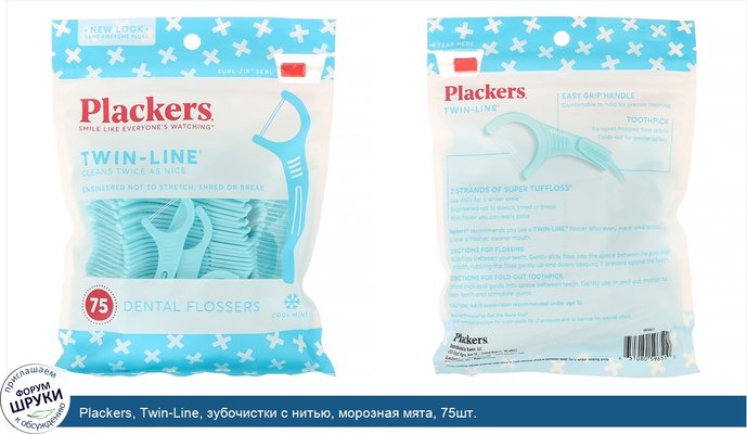 Plackers, Twin-Line, зубочистки с нитью, морозная мята, 75шт.