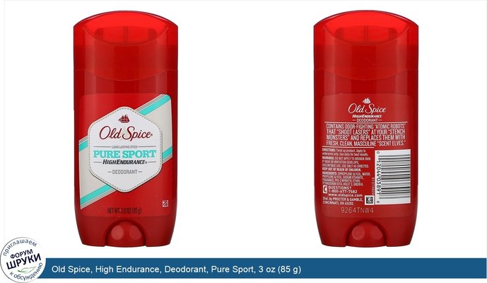 Old Spice, High Endurance, Deodorant, Pure Sport, 3 oz (85 g)