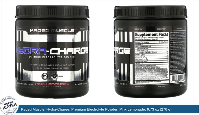 Kaged Muscle, Hydra-Charge, Premium Electrolyte Powder, Pink Lemonade, 9.73 oz (276 g)