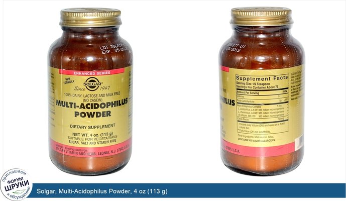 Solgar, Multi-Acidophilus Powder, 4 oz (113 g)