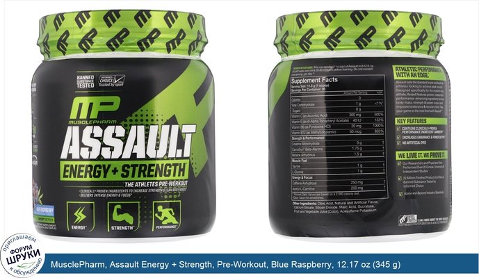 MusclePharm, Assault Energy + Strength, Pre-Workout, Blue Raspberry, 12.17 oz (345 g)