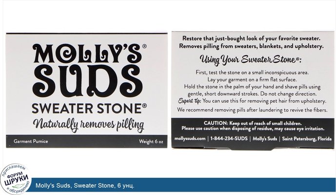 Molly\'s Suds, Sweater Stone, 6 унц.