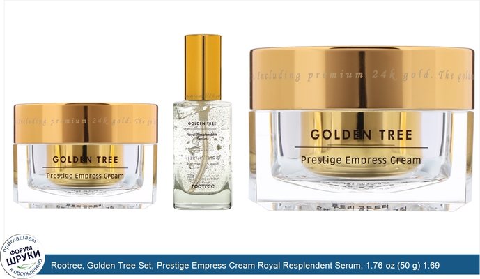 Rootree, Golden Tree Set, Prestige Empress Cream Royal Resplendent Serum, 1.76 oz (50 g) 1.69 oz (50 ml)
