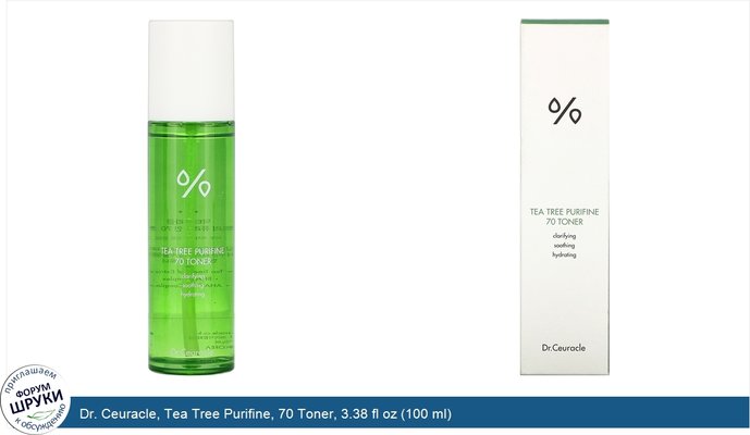 Dr. Ceuracle, Tea Tree Purifine, 70 Toner, 3.38 fl oz (100 ml)