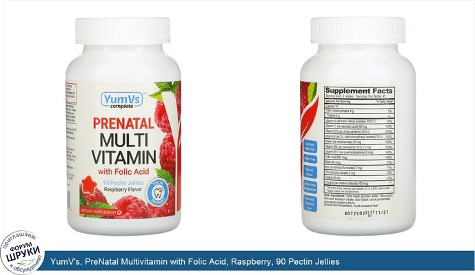 YumV\'s, PreNatal Multivitamin with Folic Acid, Raspberry, 90 Pectin Jellies