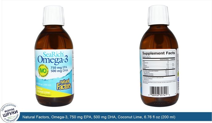 Natural Factors, Omega-3, 750 mg EPA, 500 mg DHA, Coconut Lime, 6.76 fl oz (200 ml)