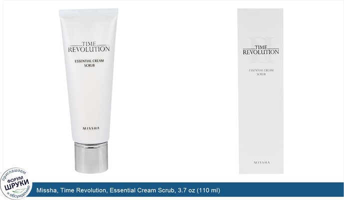 Missha, Time Revolution, Essential Cream Scrub, 3.7 oz (110 ml)