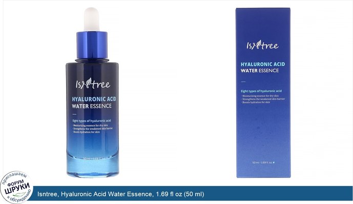 Isntree, Hyaluronic Acid Water Essence, 1.69 fl oz (50 ml)