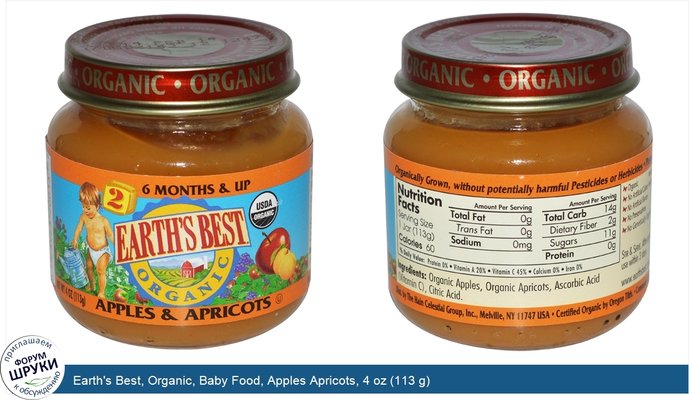 Earth\'s Best, Organic, Baby Food, Apples Apricots, 4 oz (113 g)