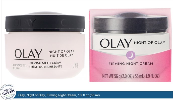 Olay, Night of Olay, Firming Night Cream, 1.9 fl oz (56 ml)