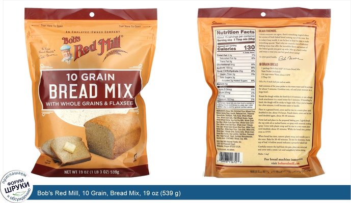 Bob\'s Red Mill, 10 Grain, Bread Mix, 19 oz (539 g)
