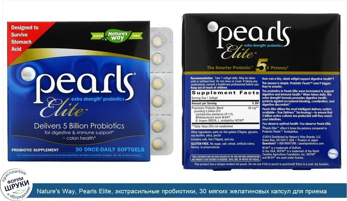 Nature\'s Way, Pearls Elite, экстрасильные пробиотики, 30 мягких желатиновых капсул для приема один раз в день