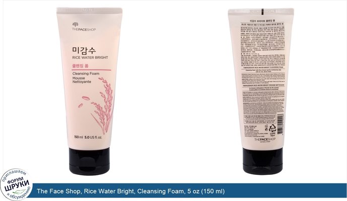 The Face Shop, Rice Water Bright, Cleansing Foam, 5 oz (150 ml)