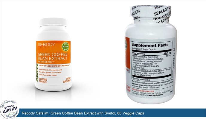 Rebody Safslim, Green Coffee Bean Extract with Svetol, 60 Veggie Caps