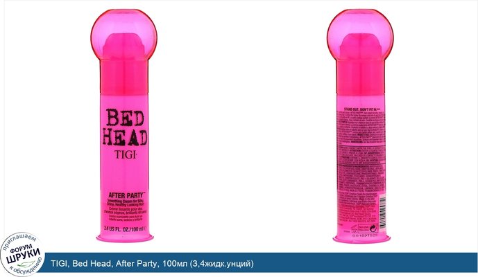 TIGI, Bed Head, After Party, 100мл (3,4жидк.унций)