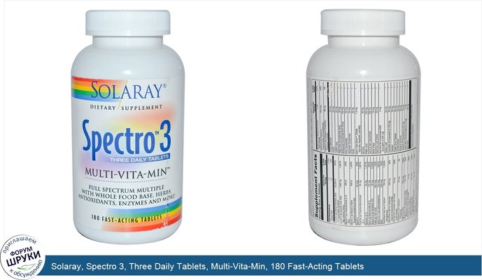 Solaray, Spectro 3, Three Daily Tablets, Multi-Vita-Min, 180 Fast-Acting Tablets