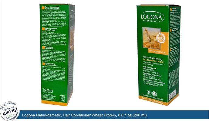 Logona Naturkosmetik, Hair Conditioner Wheat Protein, 6.8 fl oz (200 ml)