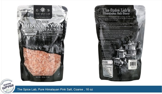 The Spice Lab, Pure Himalayan Pink Salt, Coarse , 16 oz