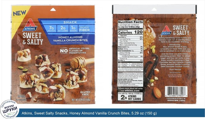 Atkins, Sweet Salty Snacks, Honey Almond Vanilla Crunch Bites, 5.29 oz (150 g)