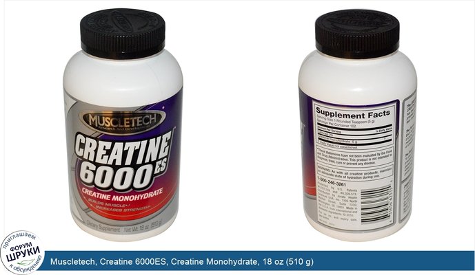 Muscletech, Creatine 6000ES, Creatine Monohydrate, 18 oz (510 g)