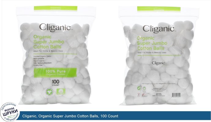 Cliganic, Organic Super Jumbo Cotton Balls, 100 Count