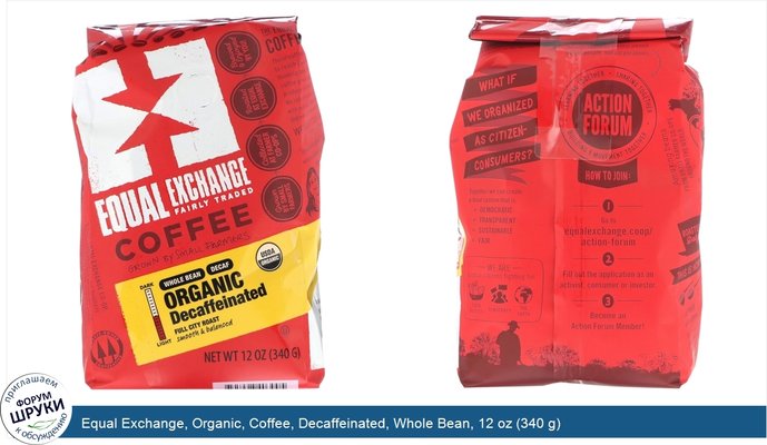 Equal Exchange, Organic, Coffee, Decaffeinated, Whole Bean, 12 oz (340 g)