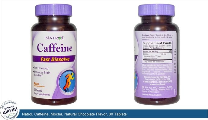 Natrol, Caffeine, Mocha, Natural Chocolate Flavor, 30 Tablets