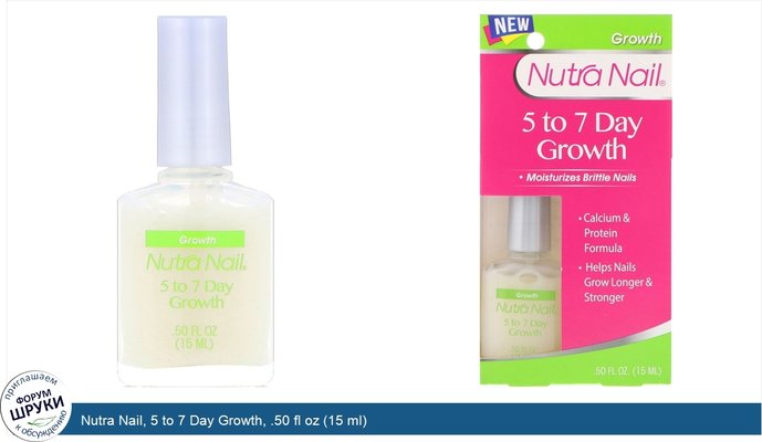 Nutra Nail, 5 to 7 Day Growth, .50 fl oz (15 ml)