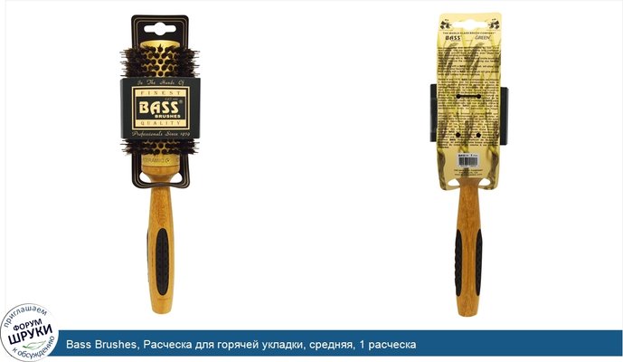 Bass Brushes, Расческа для горячей укладки, средняя, 1 расческа