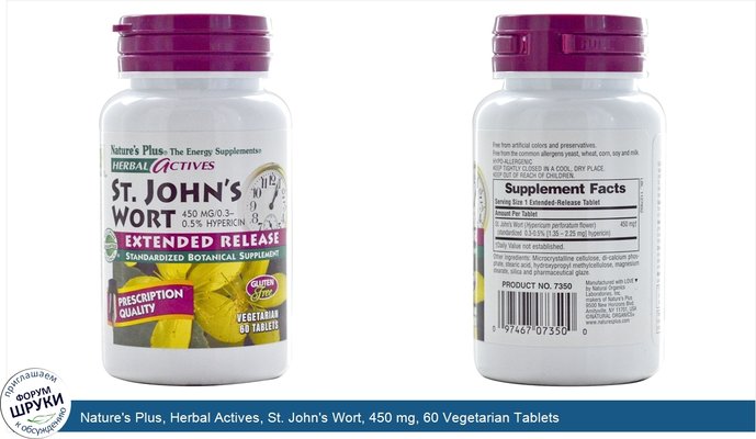 Nature\'s Plus, Herbal Actives, St. John\'s Wort, 450 mg, 60 Vegetarian Tablets