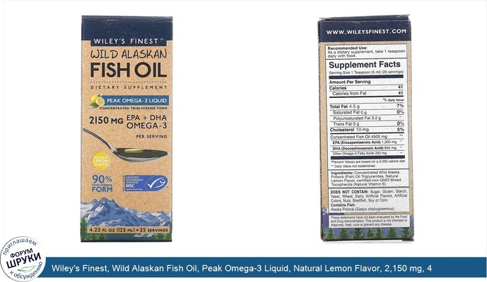 Wiley\'s Finest, Wild Alaskan Fish Oil, Peak Omega-3 Liquid, Natural Lemon Flavor, 2,150 mg, 4.23 fl oz (125 ml)